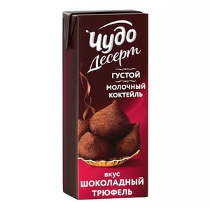 Чудо коктейль молочный шоколадный трюфель 3% 200гр