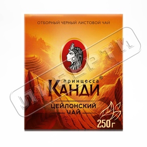 а Чай Канди (052) лист. 250г \24**