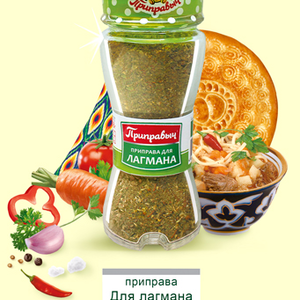 Баночка Солонка - Для лагмана 41гр \6 Приправыч