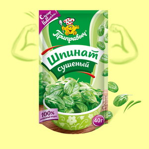 Шпинат 40гр \20 Проксима